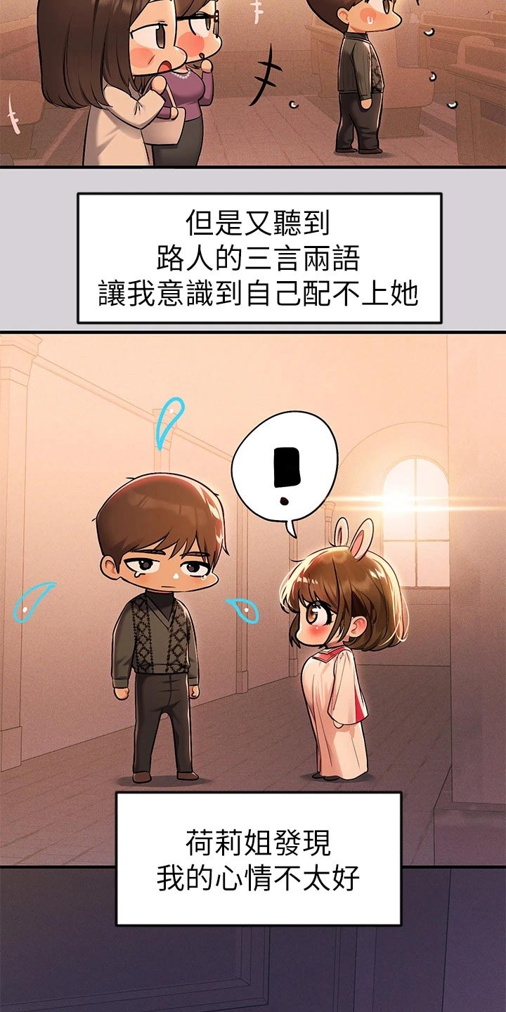 第145章：你在找我2