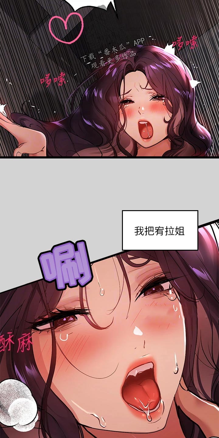 第68章：反咬1