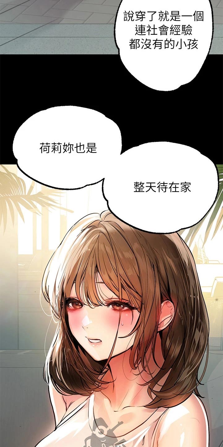 第123章：看看2