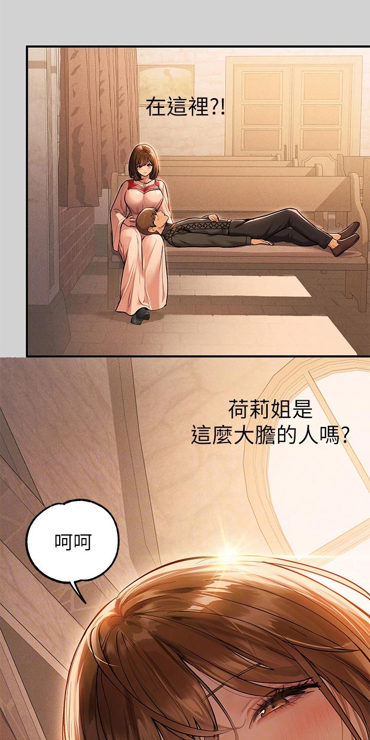 第145章：你在找我4