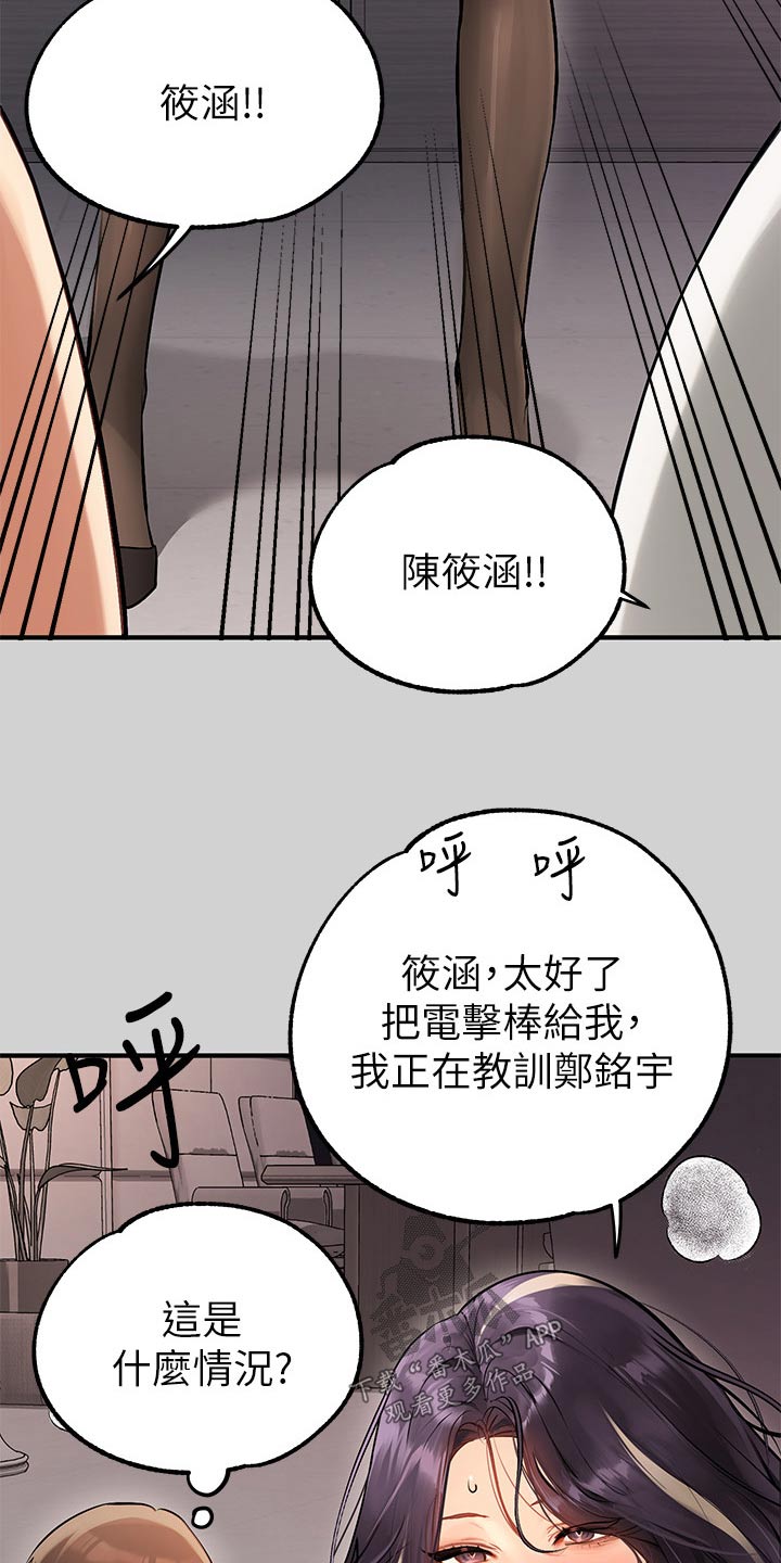第152章：威胁3