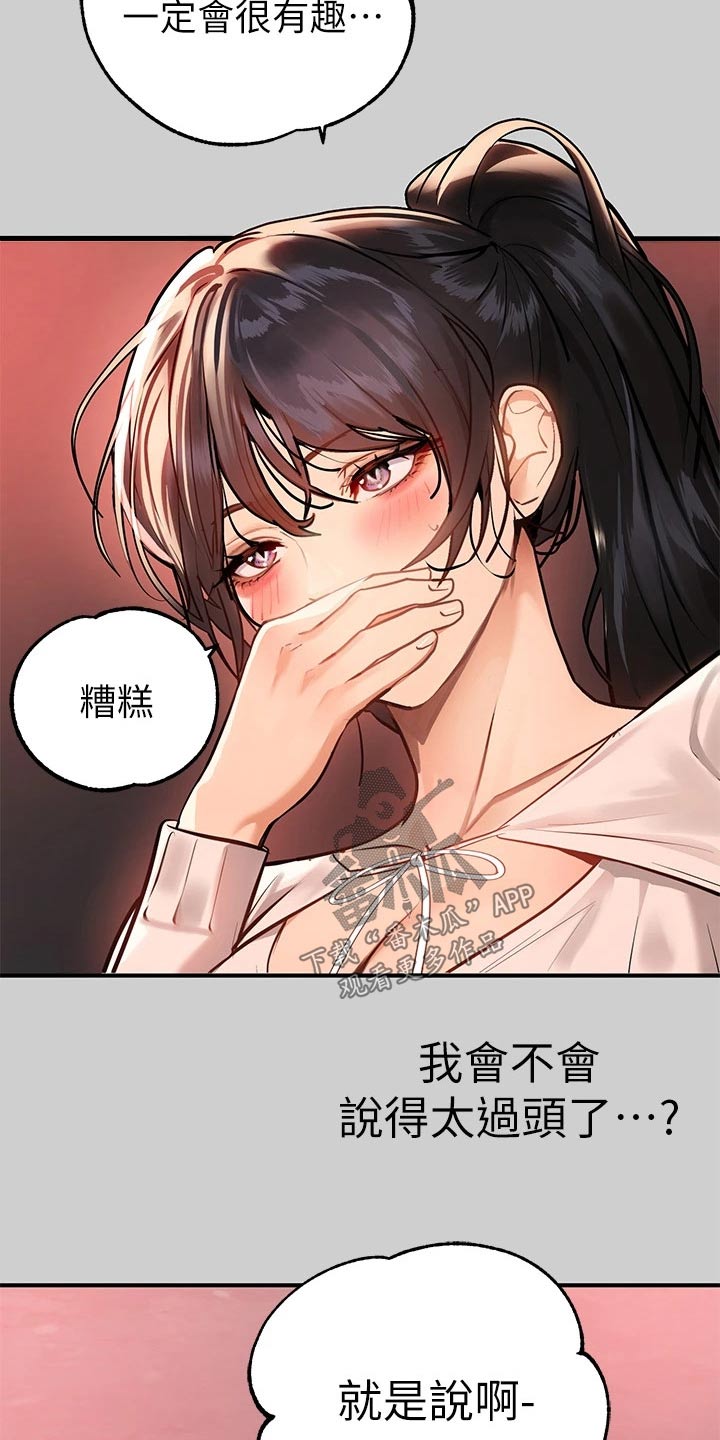 第125章：正事4