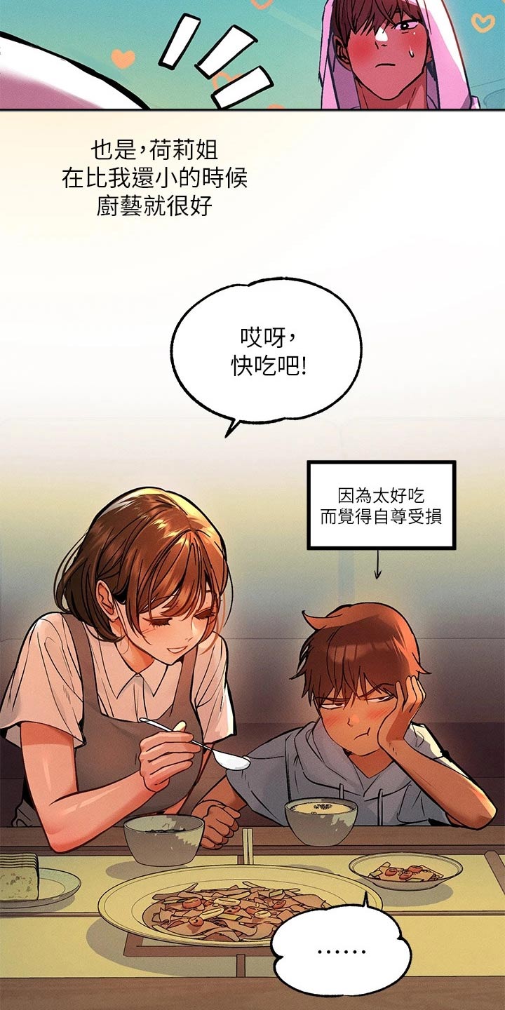 第106章：吓一跳2