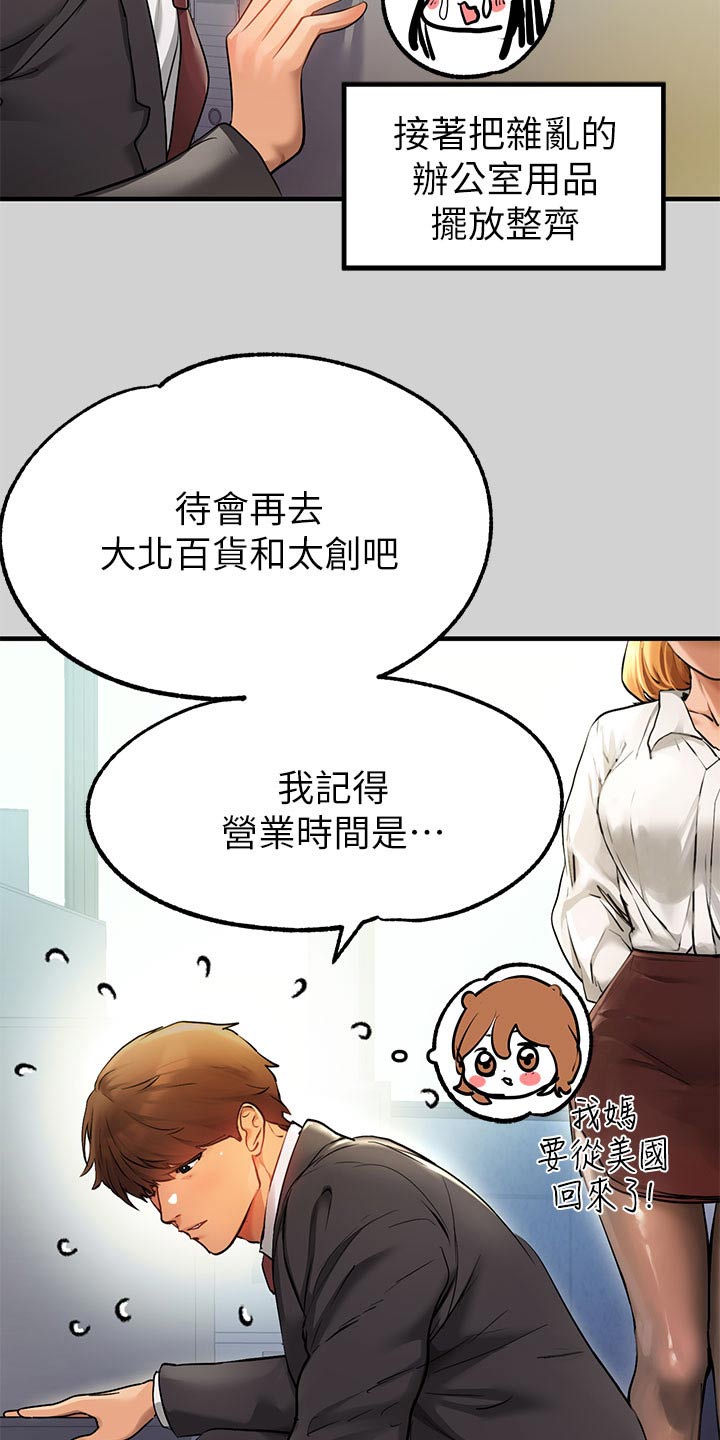 第149章：吐露心声2