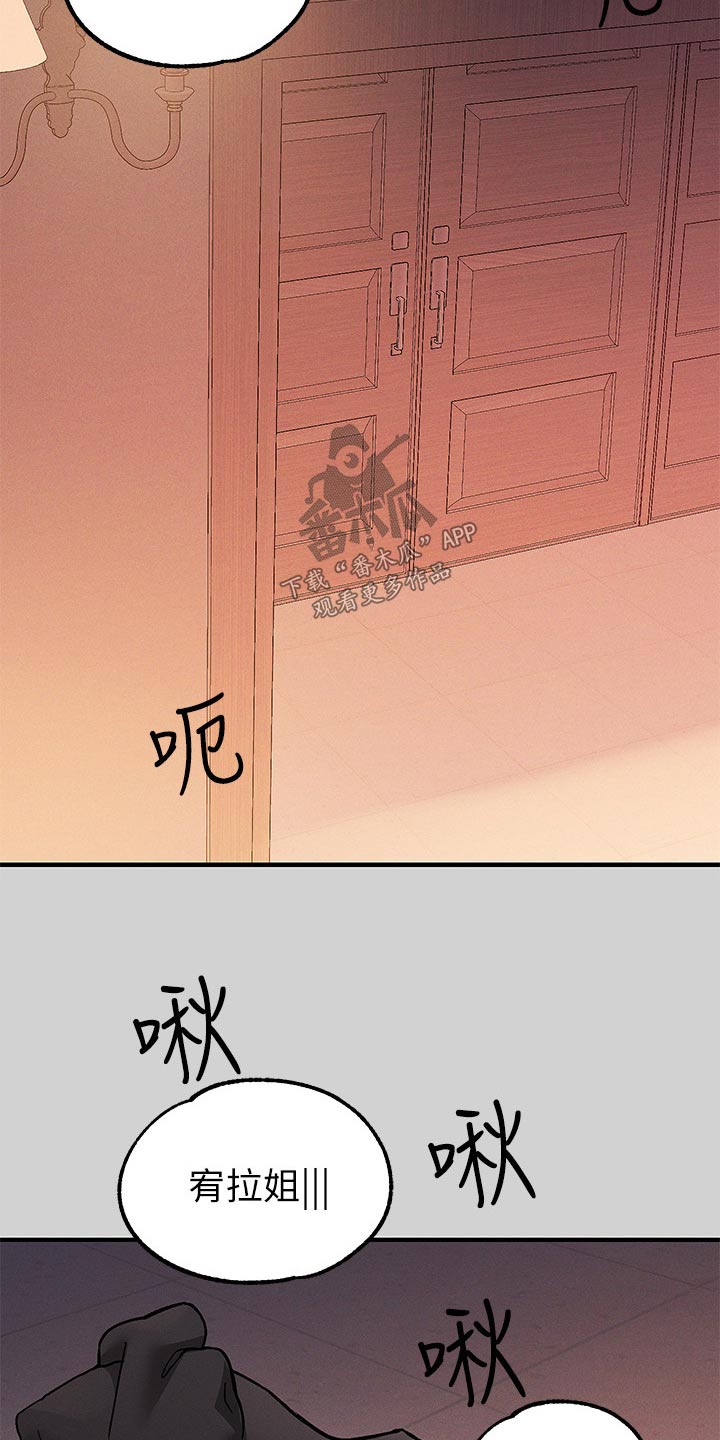 第152章：威胁2
