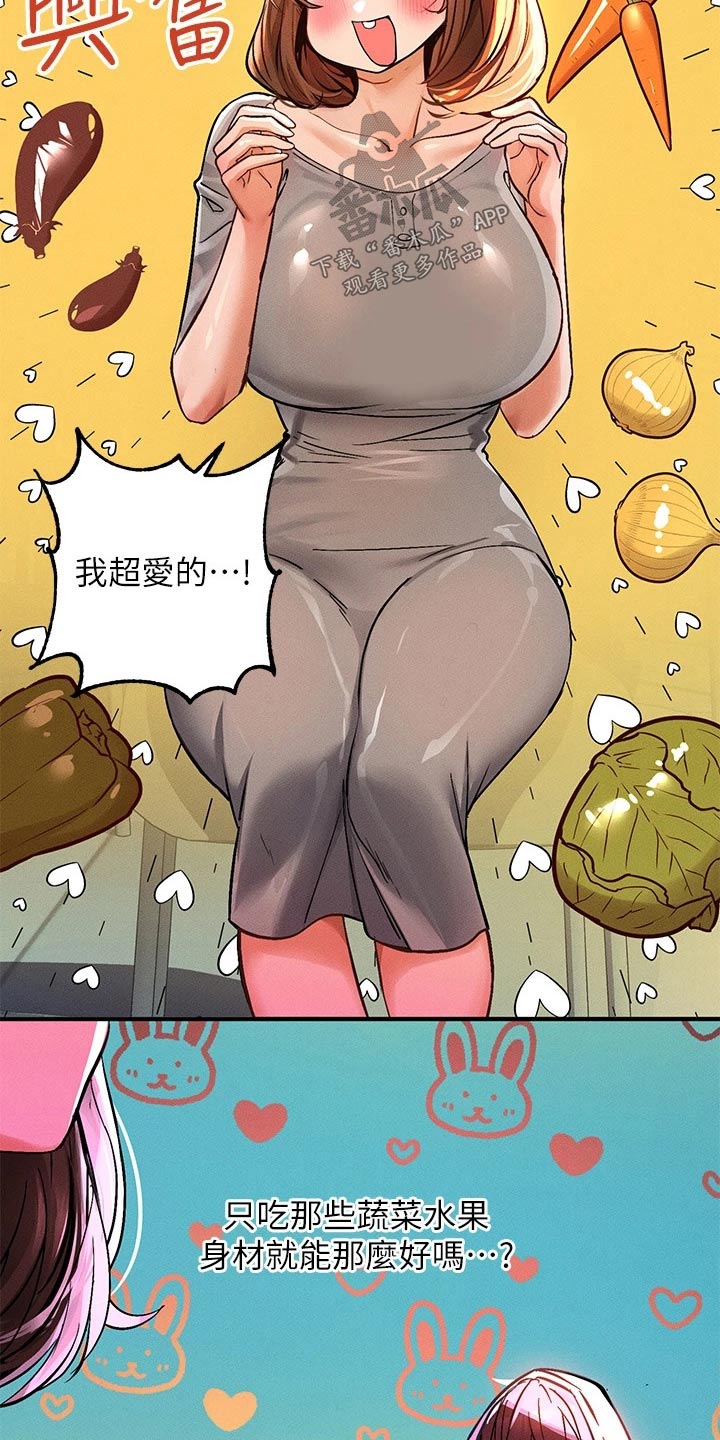 第106章：吓一跳1