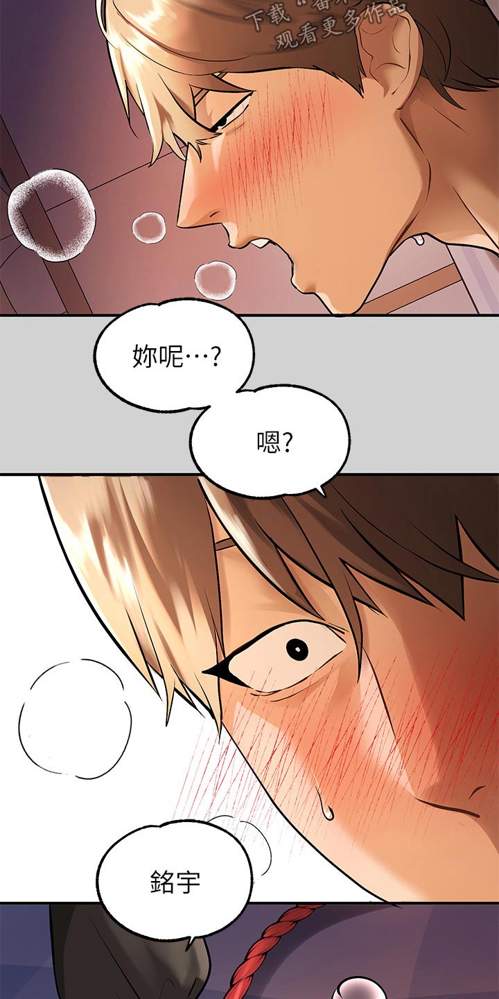 第147章：特意4