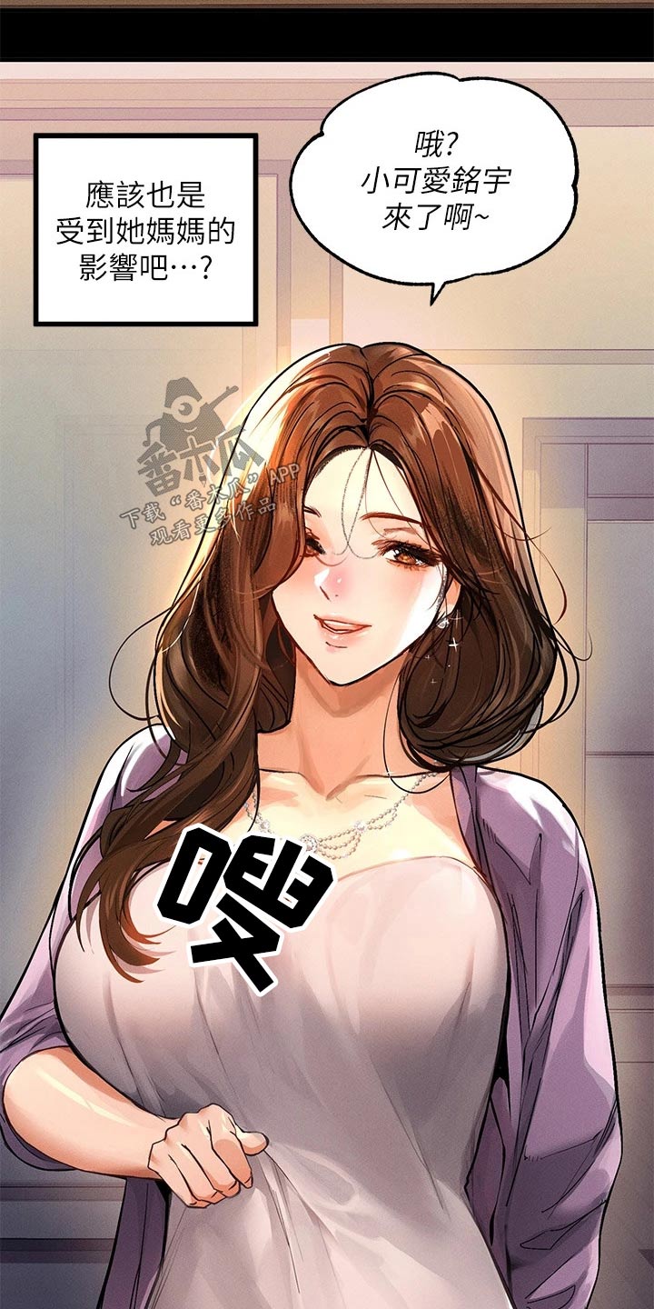 第106章：吓一跳3