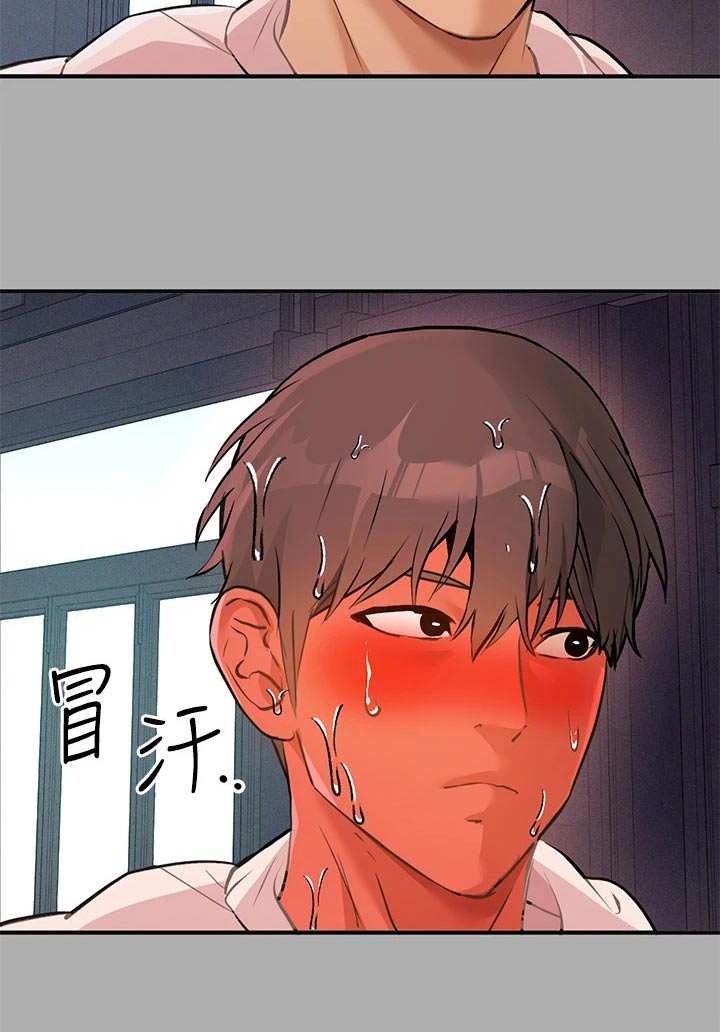 第110章：冒汗4