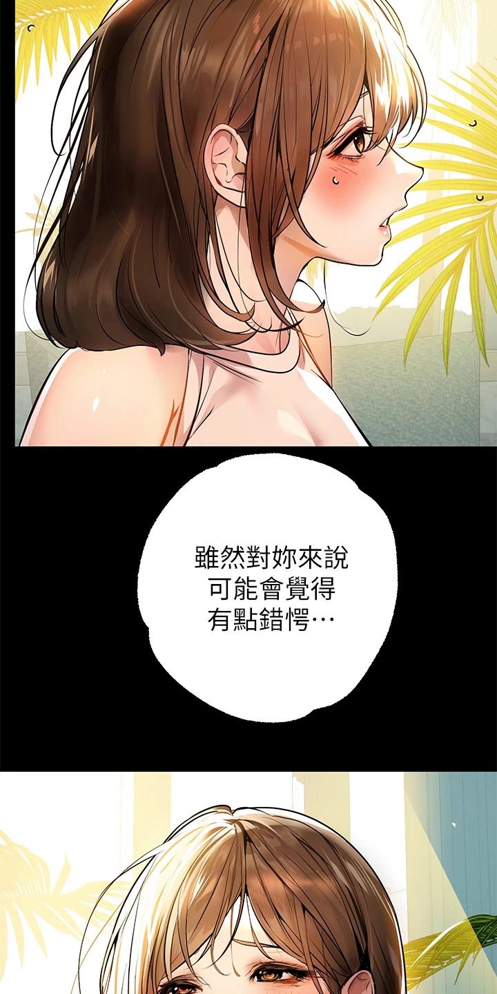 第122章：认真的0