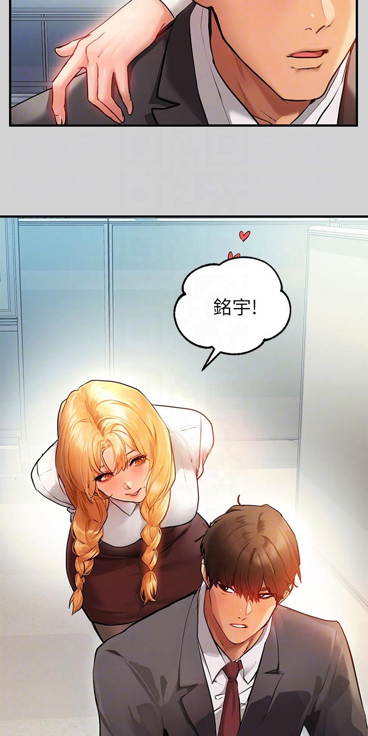 第149章：吐露心声4