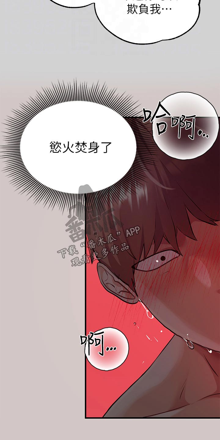 第147章：特意0