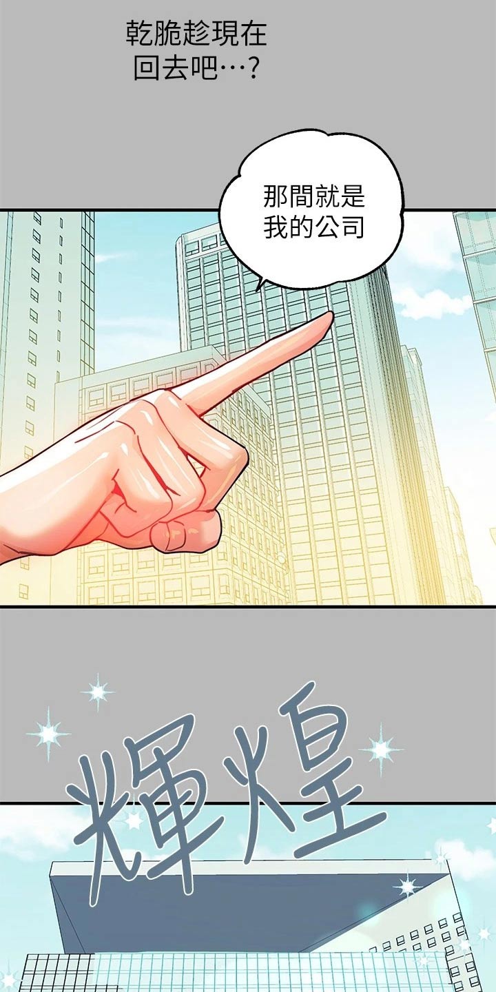 第121章：新来的3