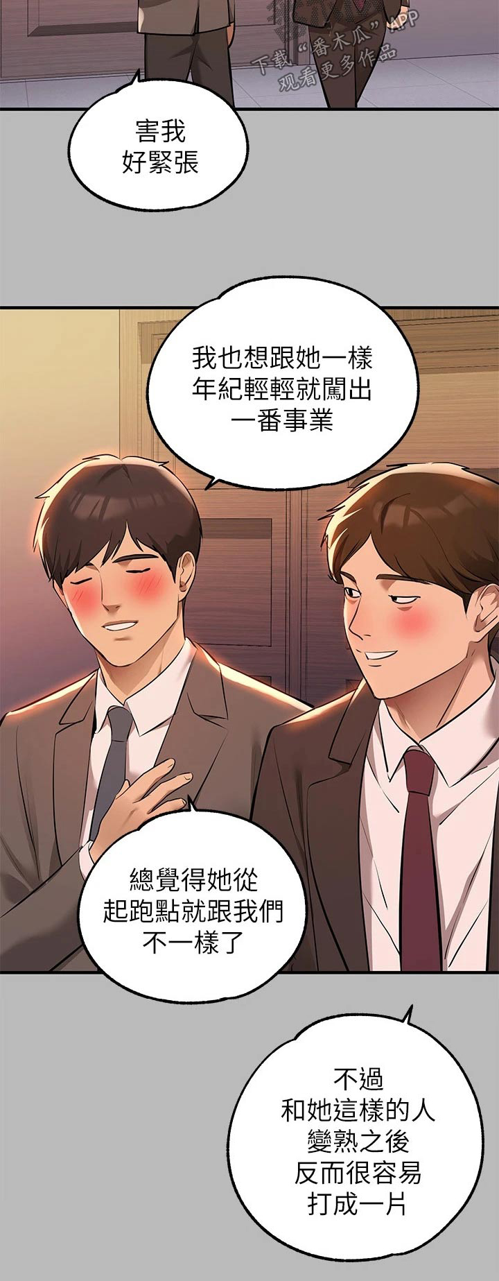 第121章：新来的0