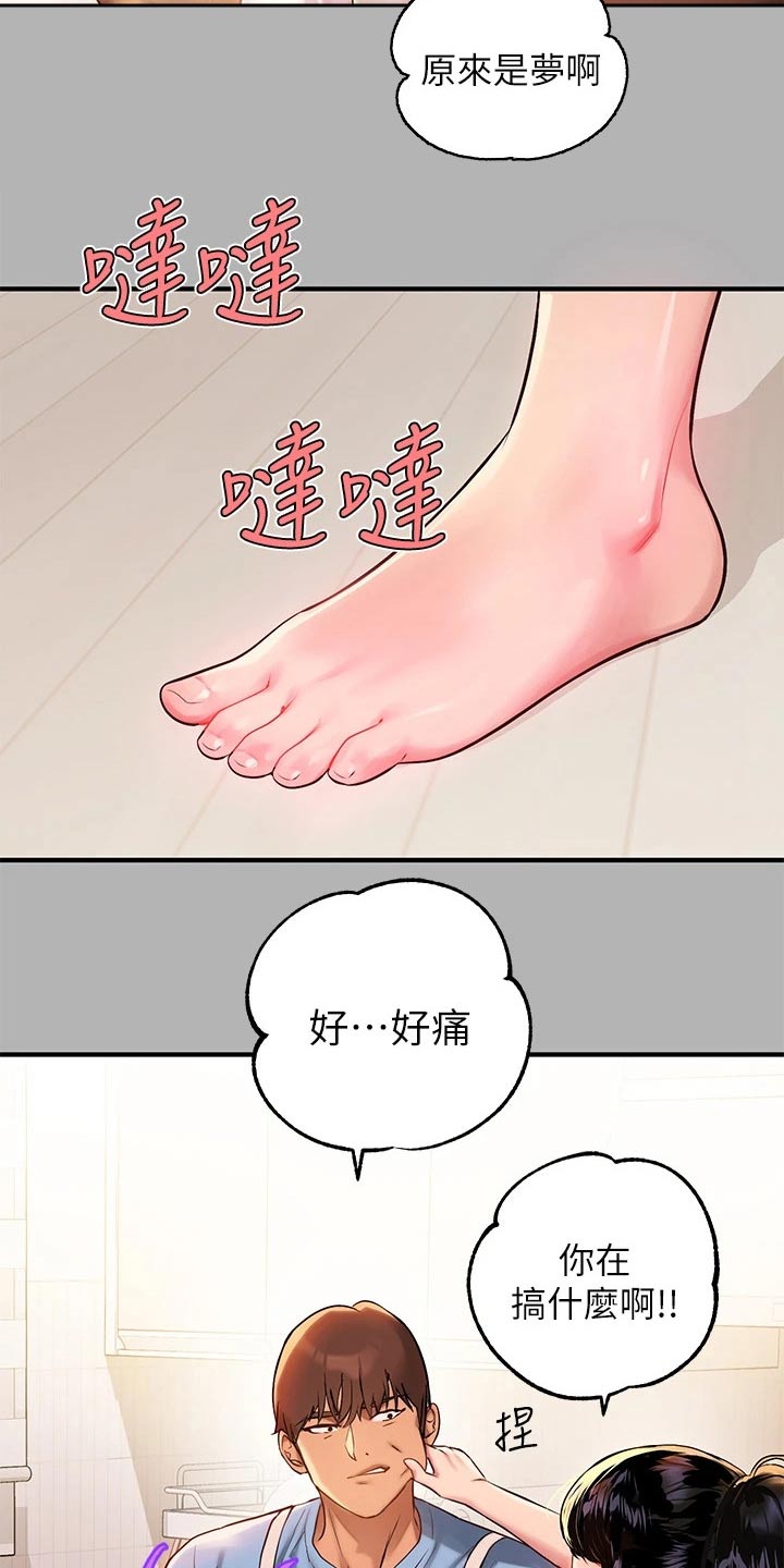 第95章：独处4