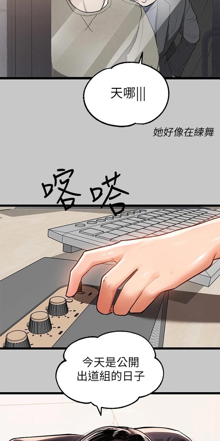第132章：舞蹈3