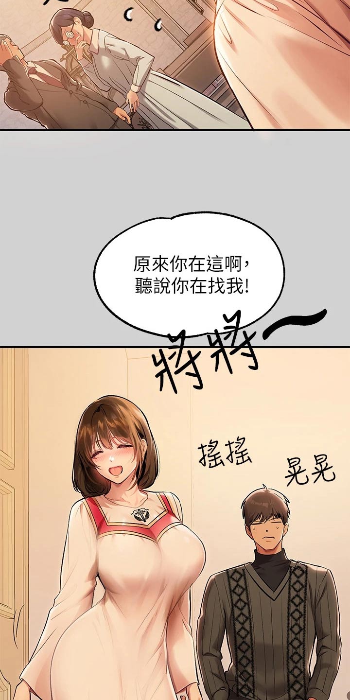 第145章：你在找我4