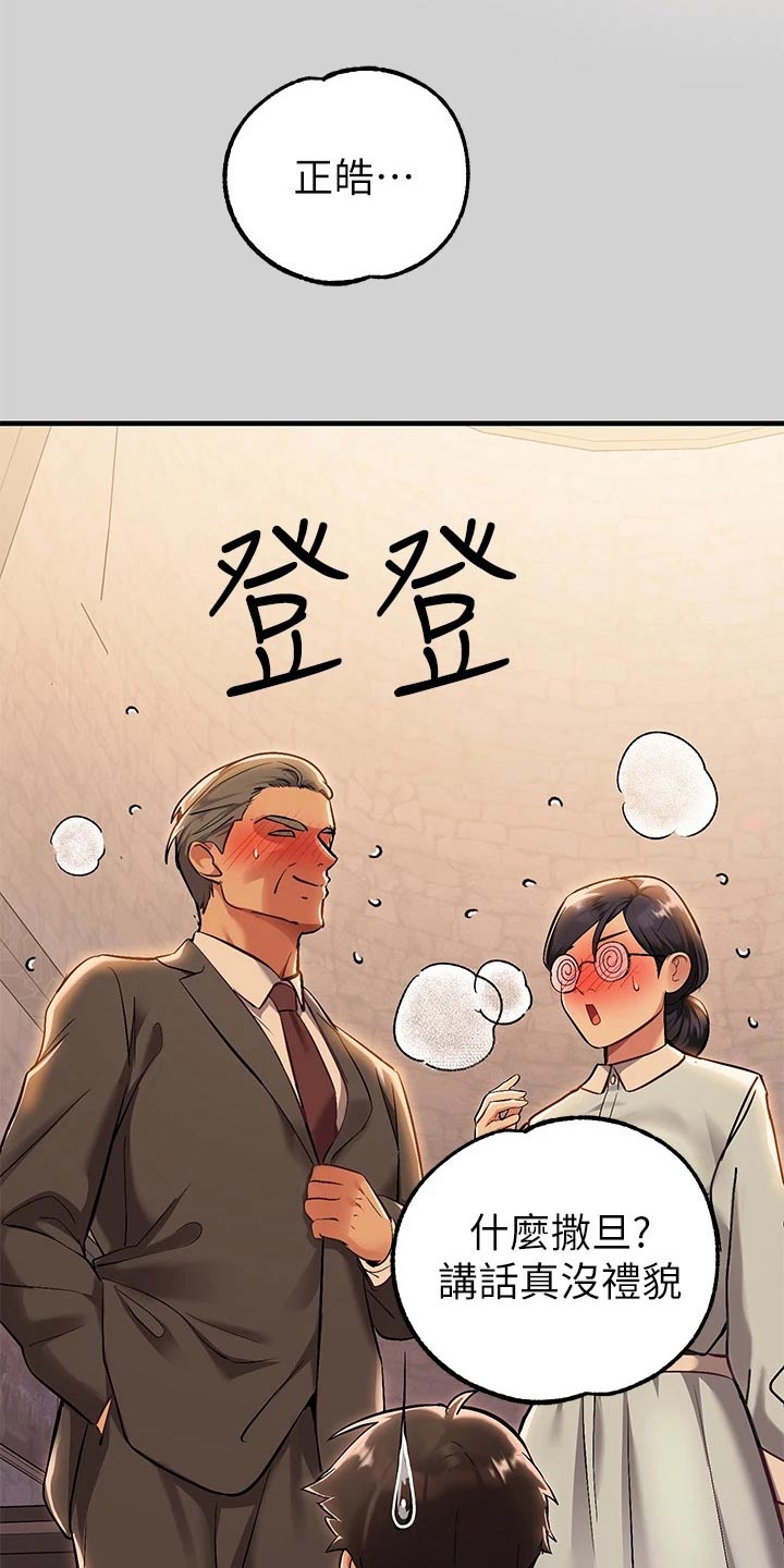 第145章：你在找我1