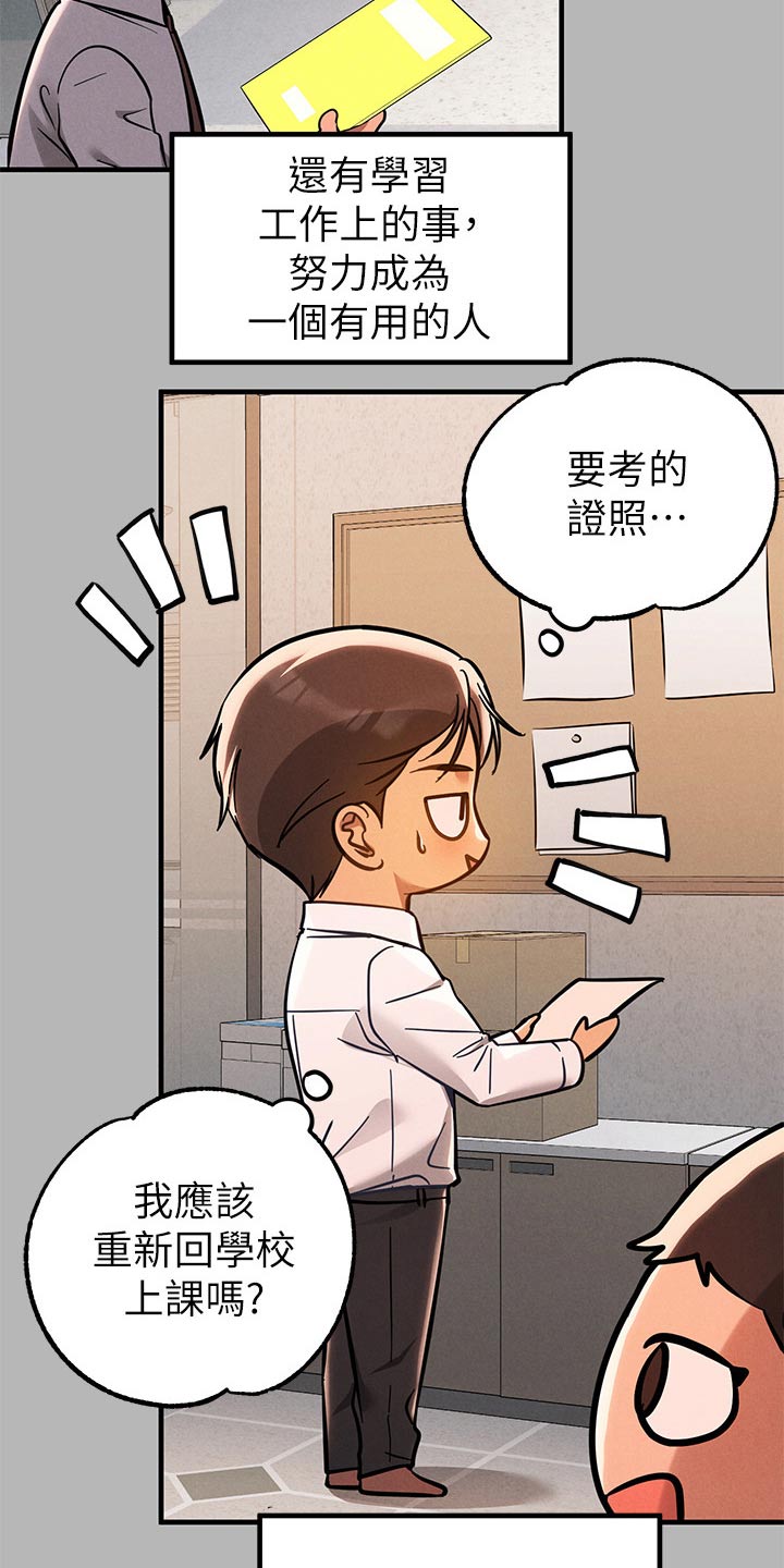 第128章：机会1