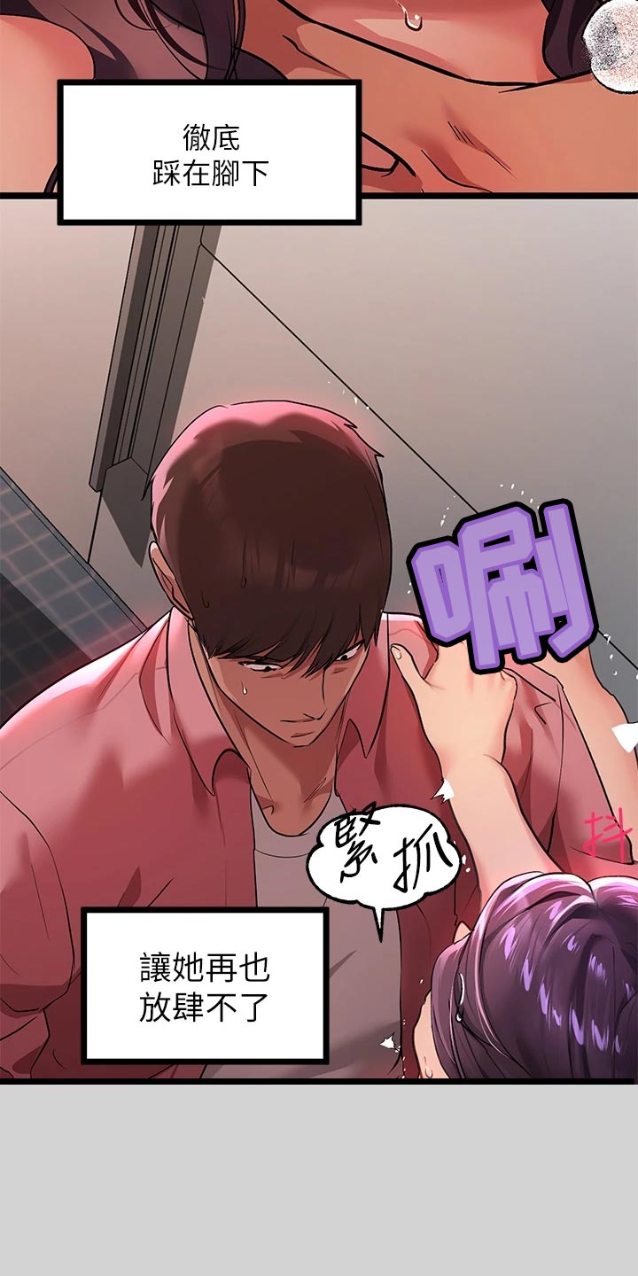 第68章：反咬2