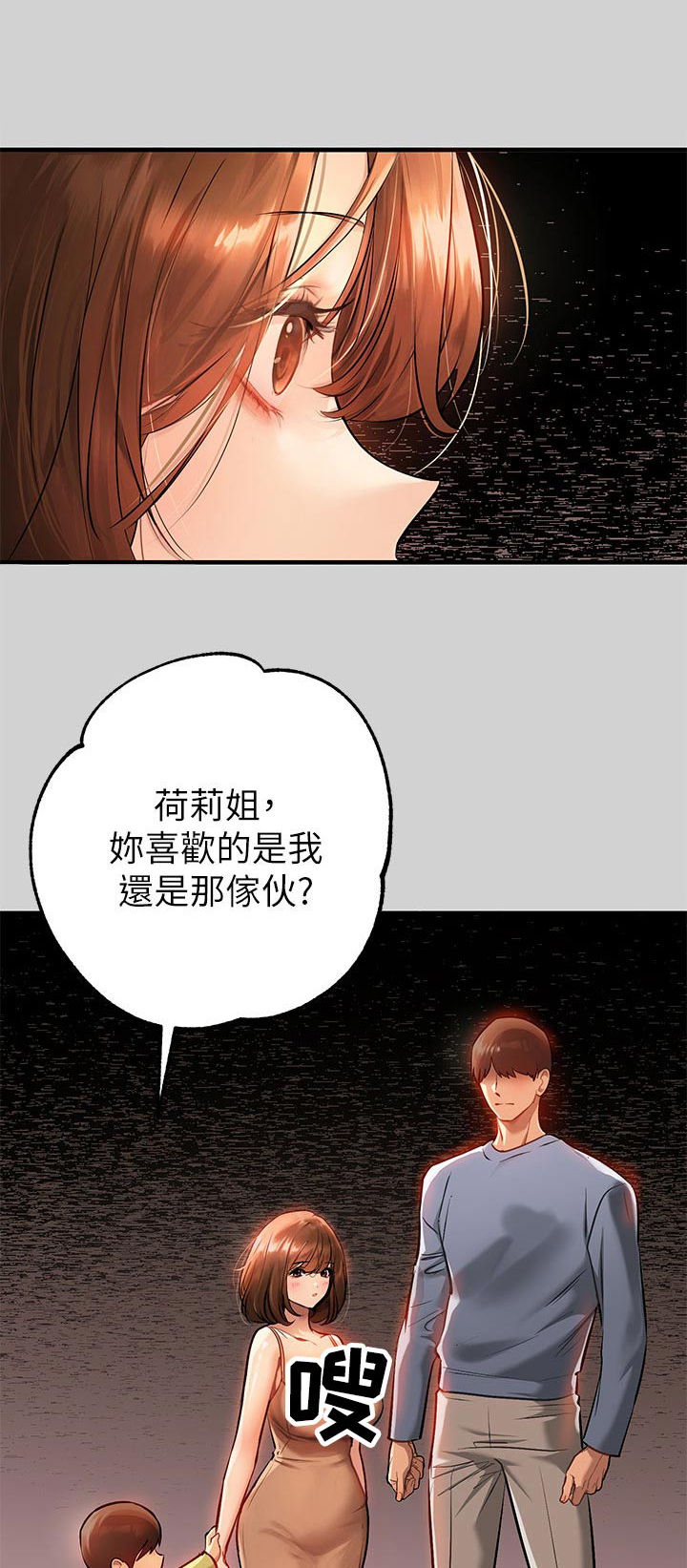 第149章：吐露心声0