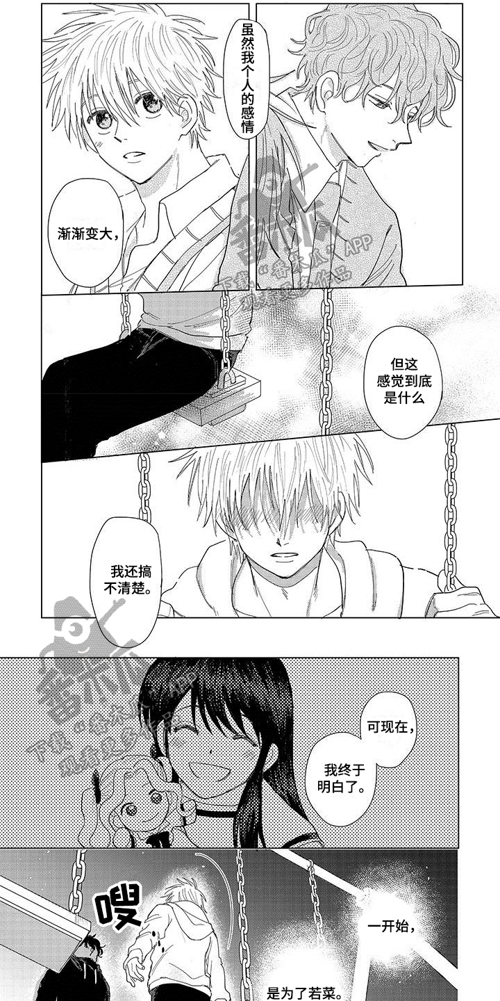 第18章：喜欢0