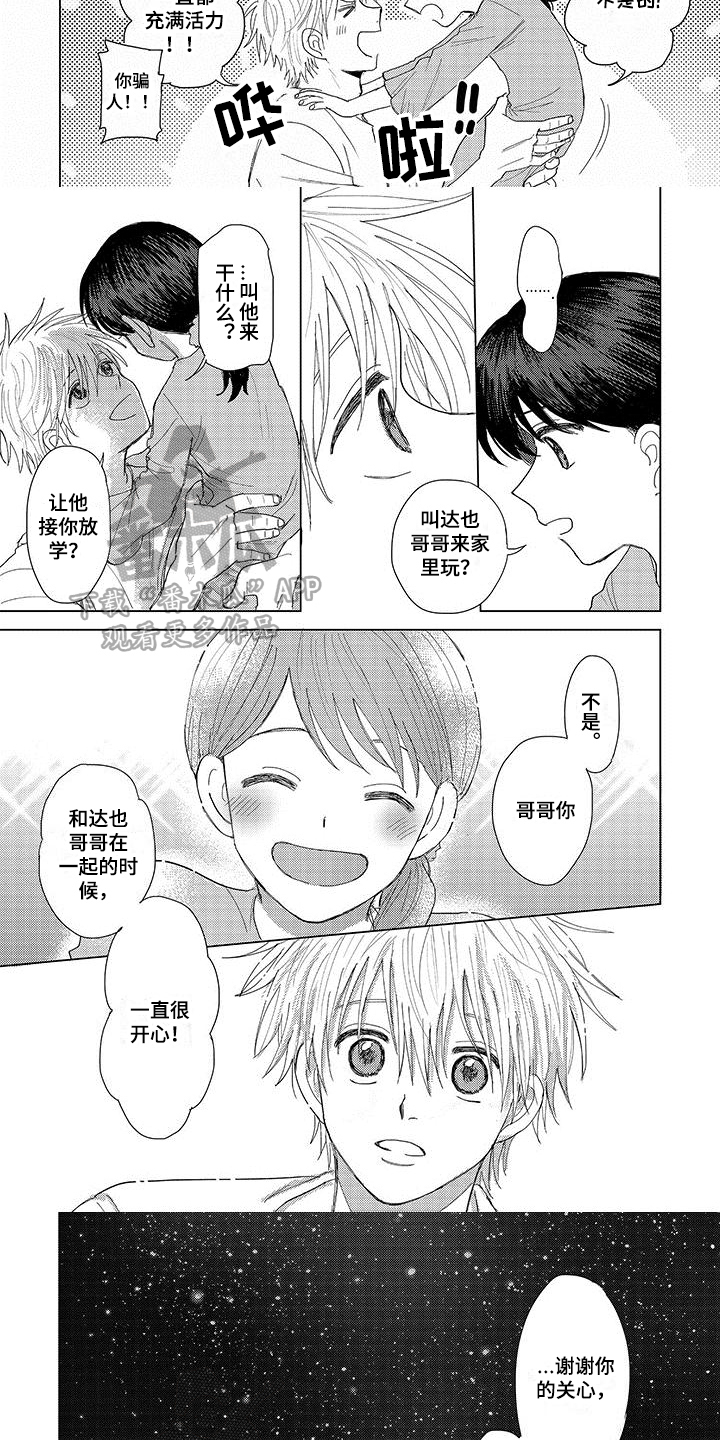 第16章：决定1