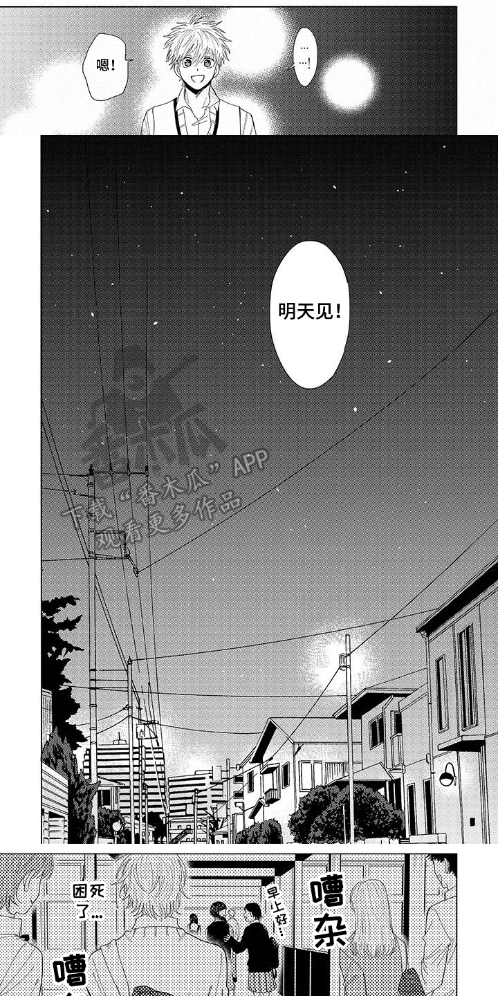 第5章：朋友2