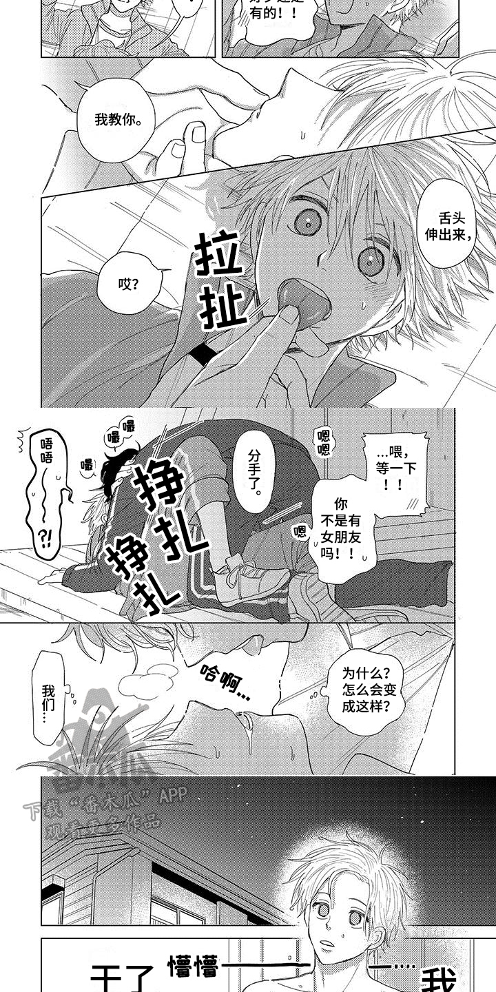 第11章：探病1
