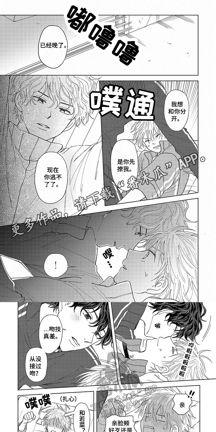 第11章：探病0