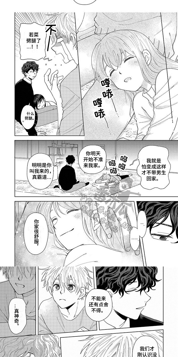 第7章：邀请2