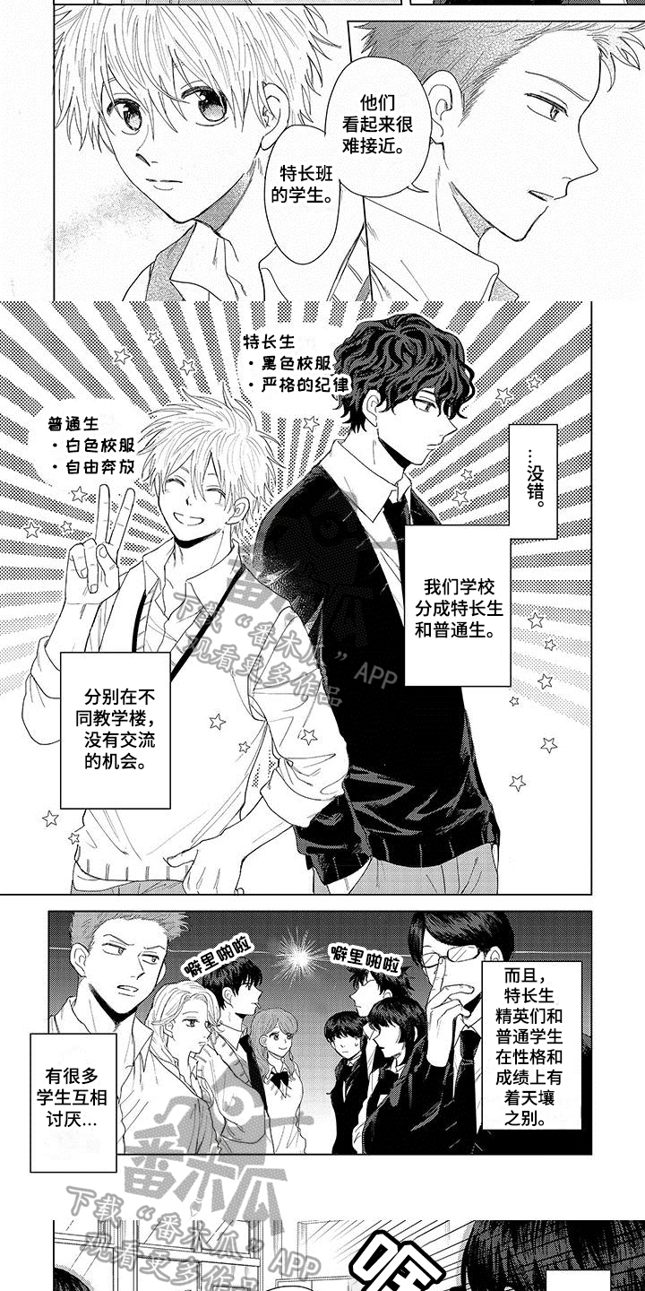 第5章：朋友4