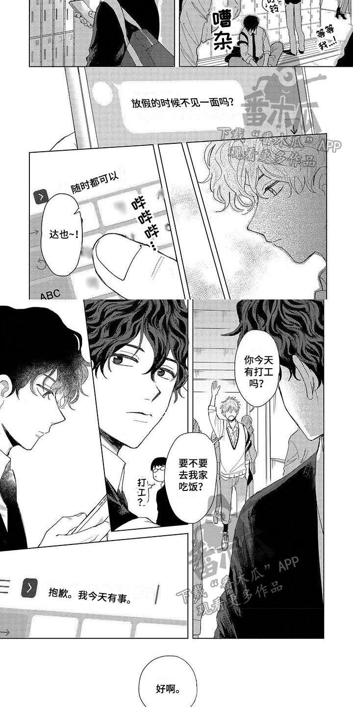 第7章：邀请1