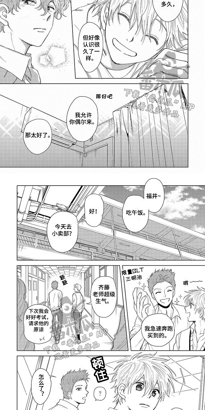 第7章：邀请3