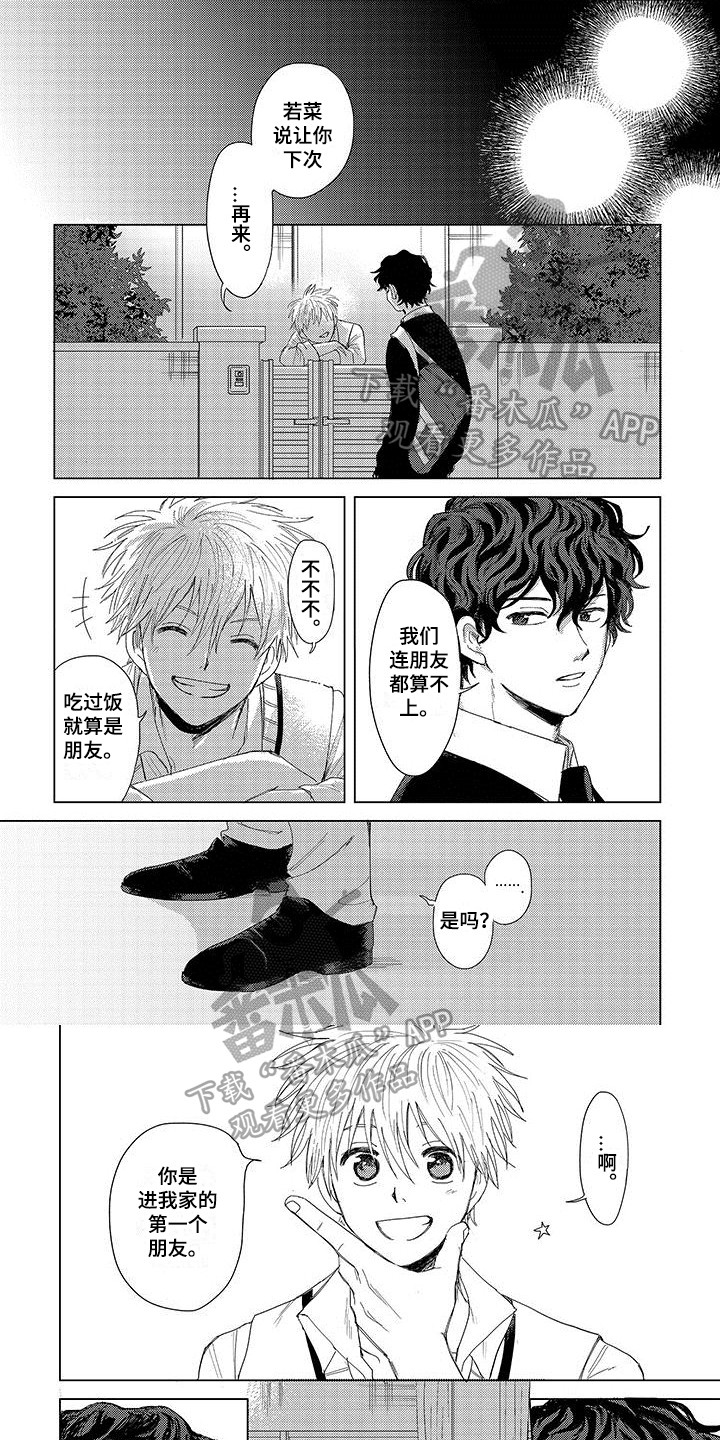 第5章：朋友0