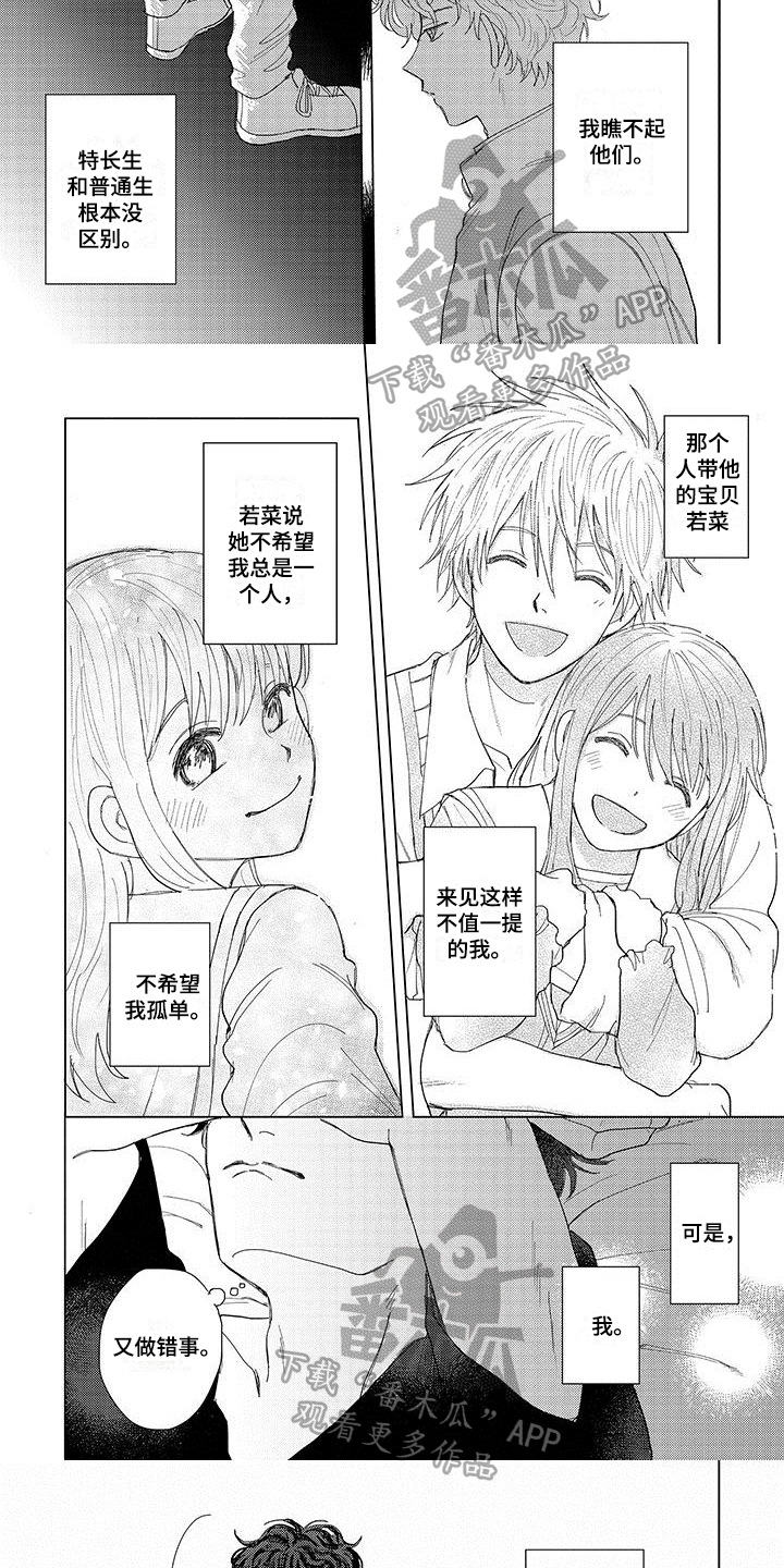 第16章：决定3