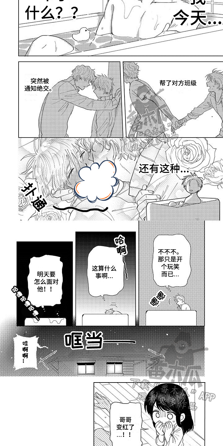 第11章：探病2