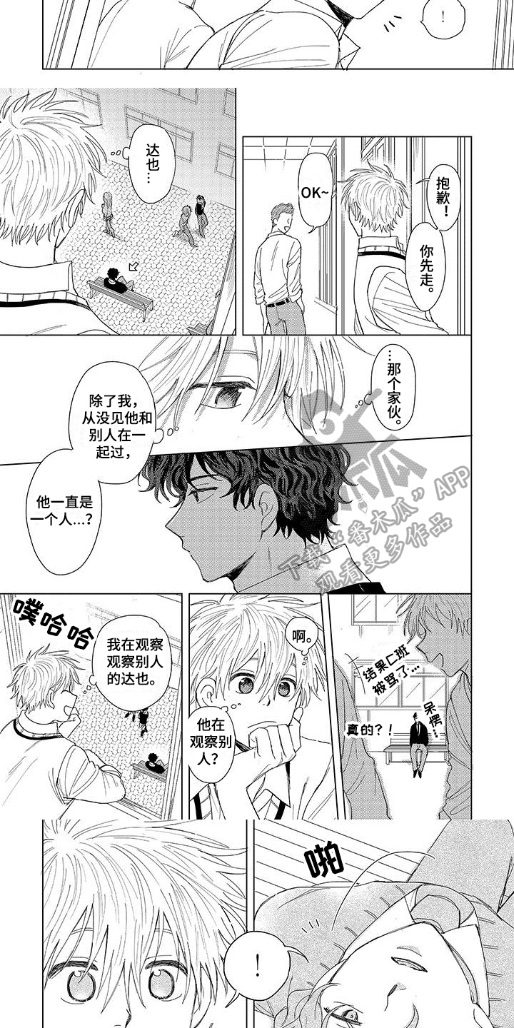第7章：邀请4