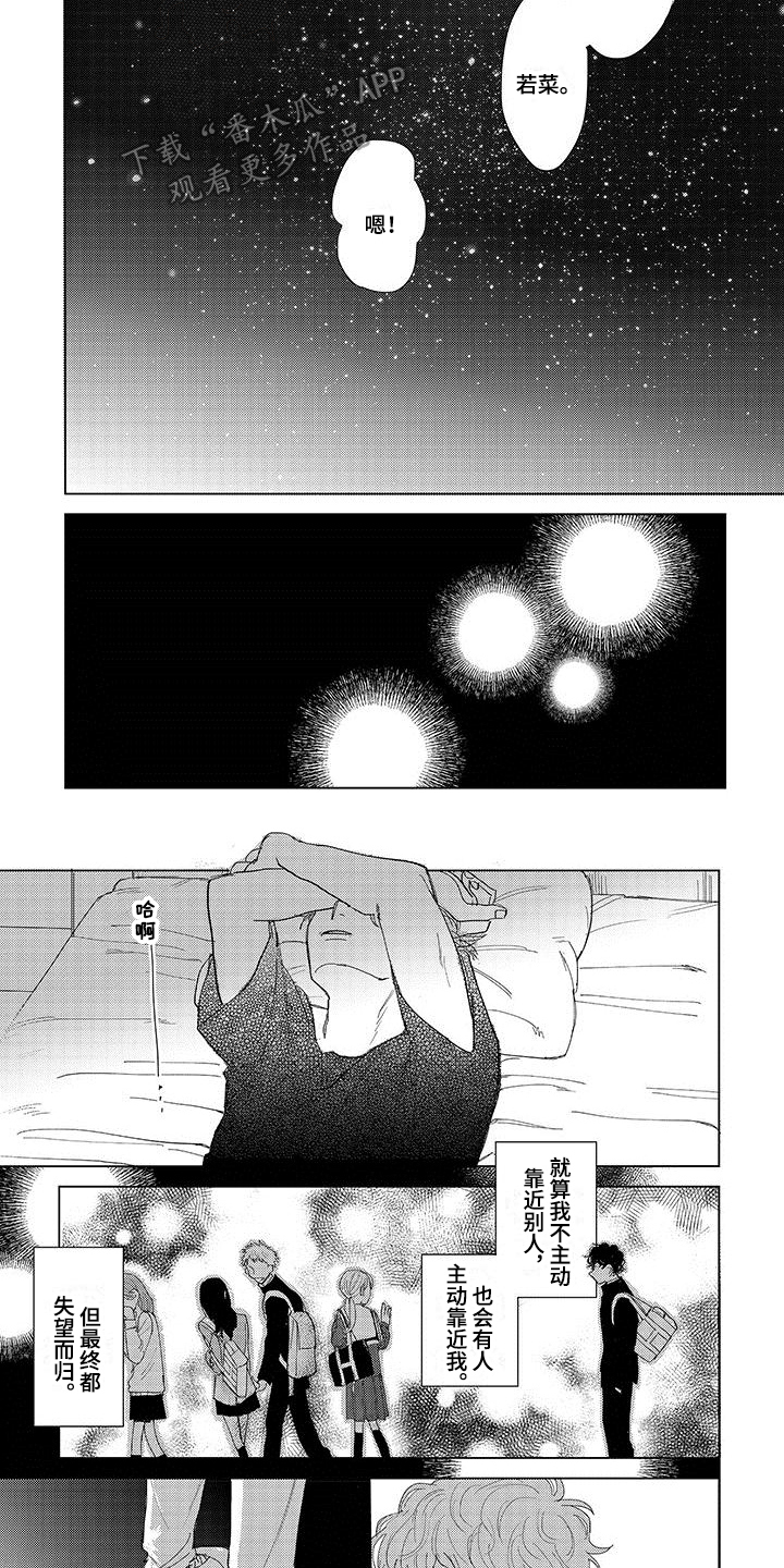 第16章：决定2