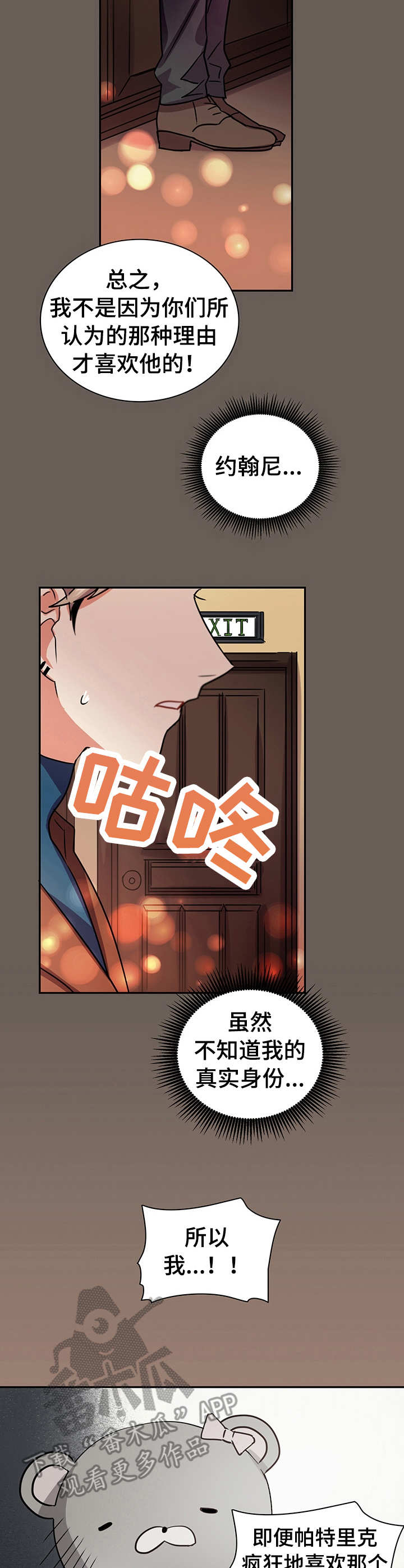 第17章：表白3