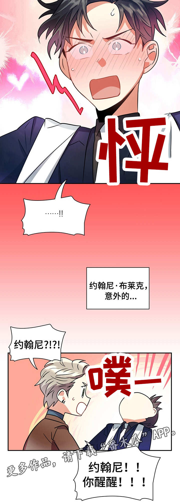 第18章：小礼物3