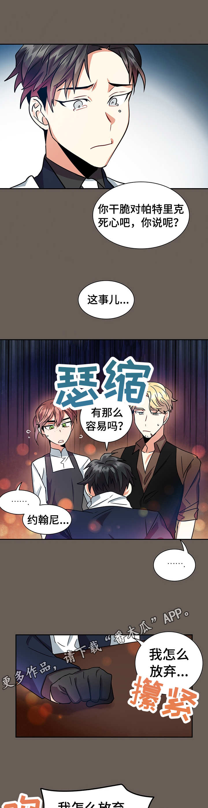第16章：诉说3