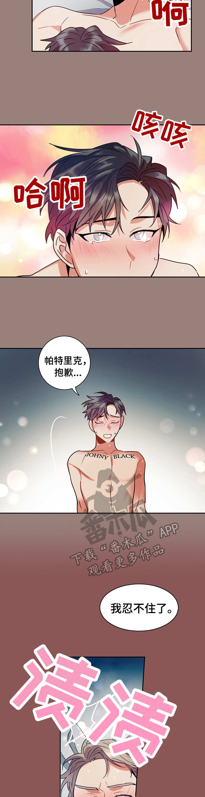 第19章：成功的暗恋1