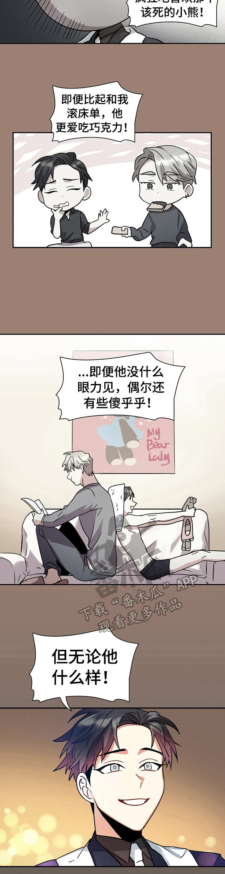 第17章：表白4