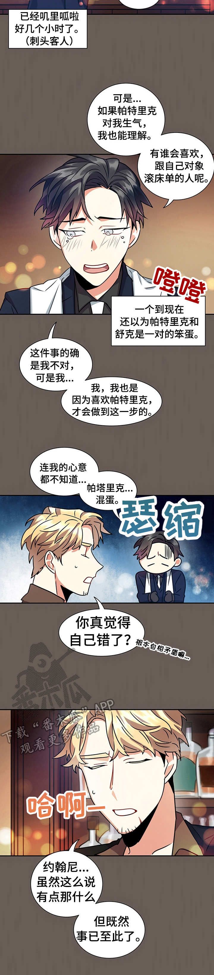 第16章：诉说2