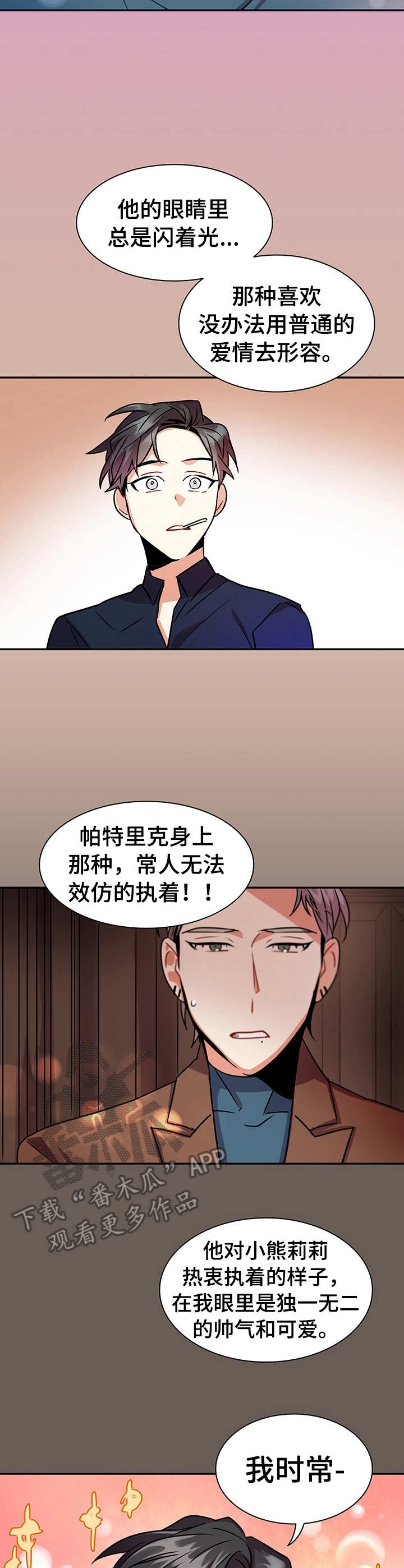 第17章：表白1