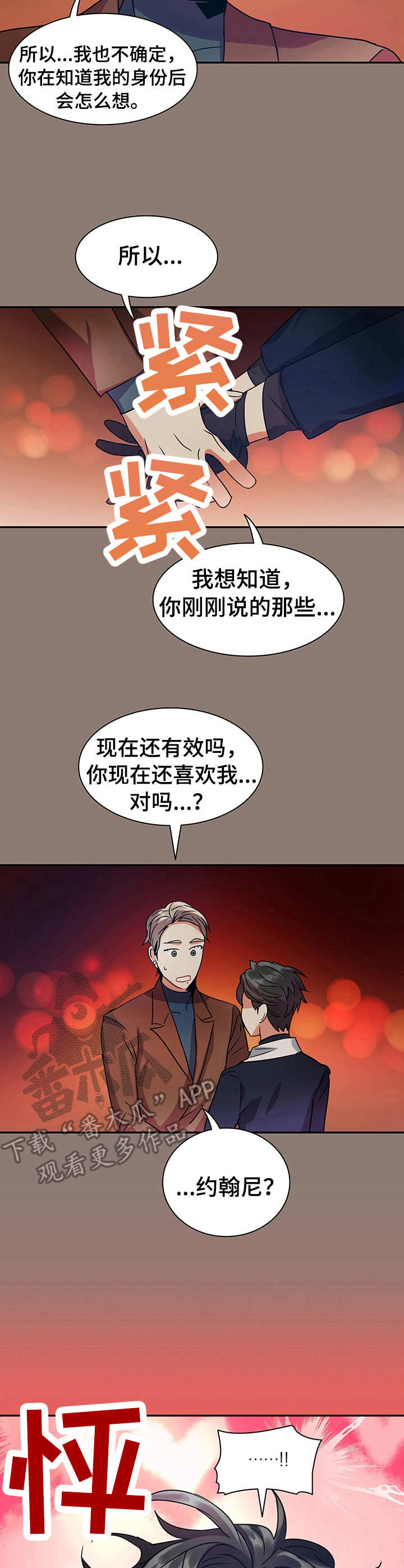 第18章：小礼物2