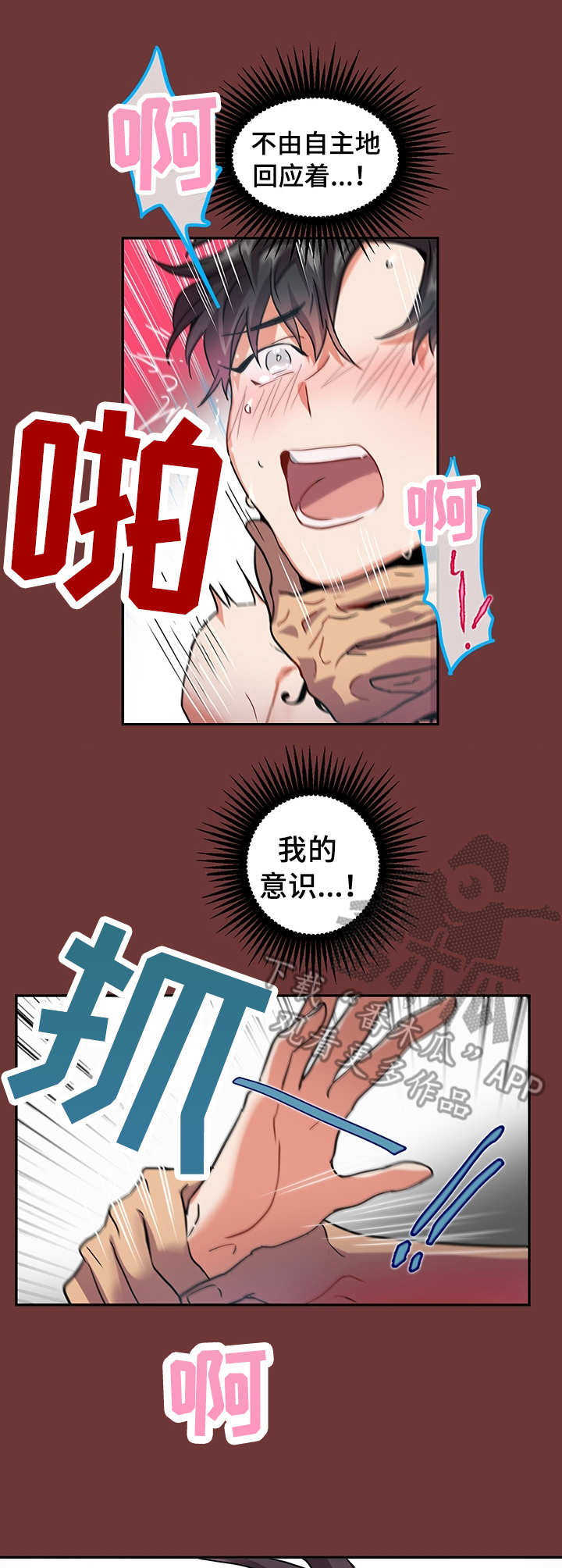 第14章：痕迹2