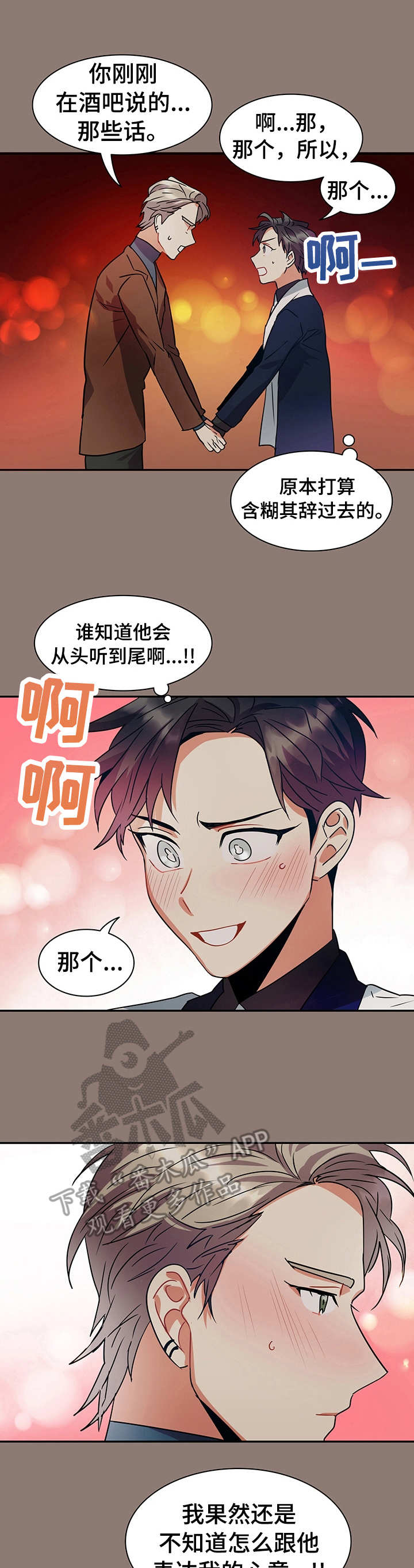 第18章：小礼物0