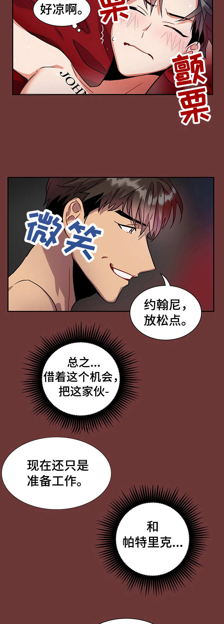 第13章： 不会放过4